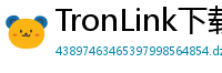 TronLink下载安装教程